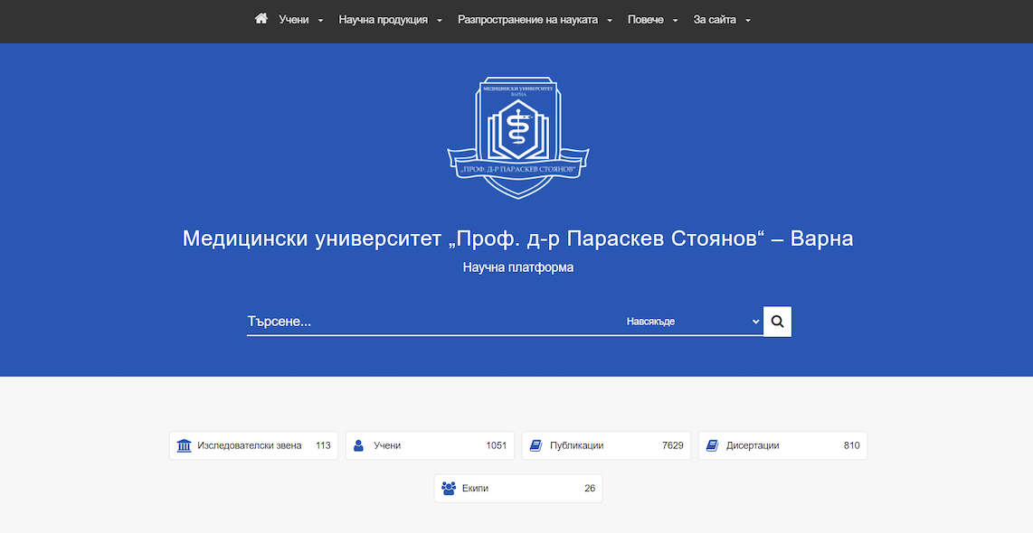 Omega-PSIR implementation homepage for Medyczny Uniwersytet w Warnie im. prof. dr. Paraskeva Stoyanova